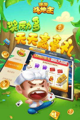 途游斗地主游戏界面截图