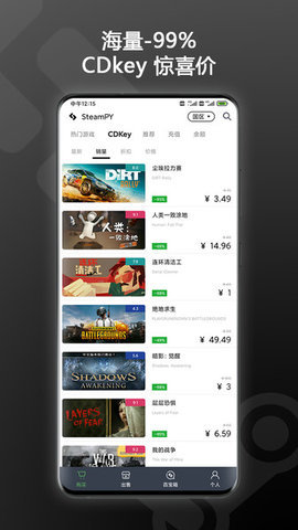 Steampy取消求购教程