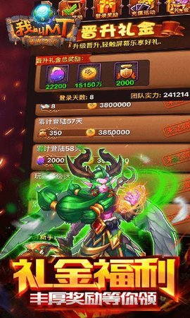 红卡升级界面展示
