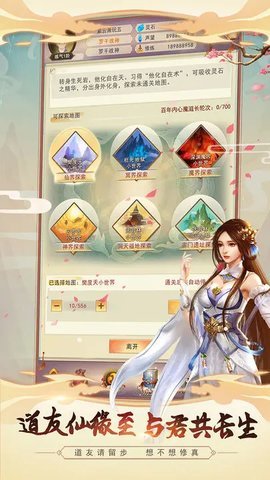 掌门晋升流程图