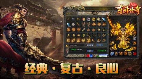 狂暴传奇洗髓界面示意图