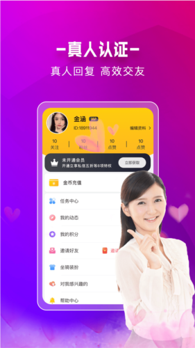 附近蜜约会界面展示