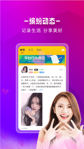 附近蜜约会功能截图