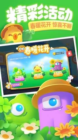 保卫萝卜3 攻略截图
