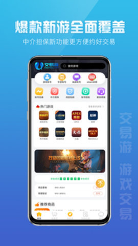 交易游账号交易流程图