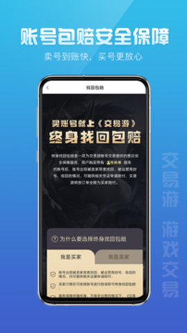 交易游取消订单操作指引