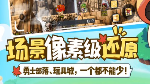 冒险岛枫之传说转职流程
