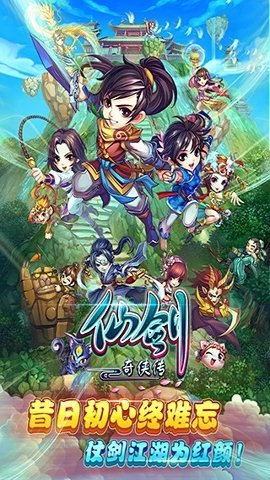 仙剑奇侠传兑换码截图