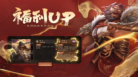三国杀OL游戏界面