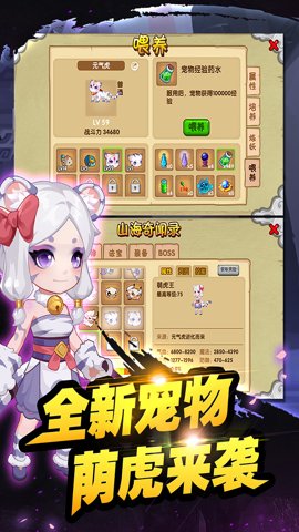 造梦西游OL切换账号教程截图