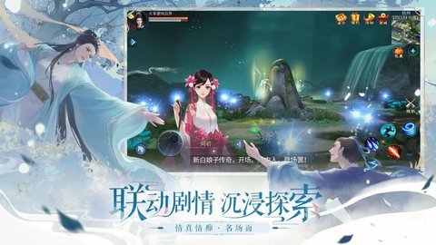 倩女幽魂游戏截图