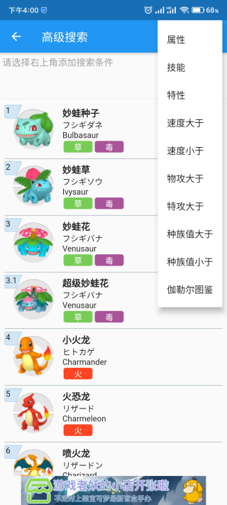 宝可梦对战数据分析平台