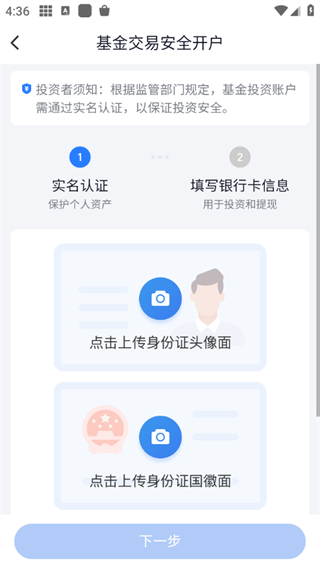 雪球身份验证