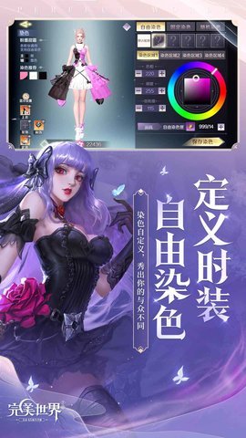 完美世界手游职业介绍图