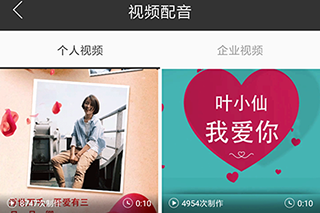 智能配音界面