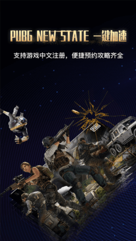 海豚手游加速器界面截图