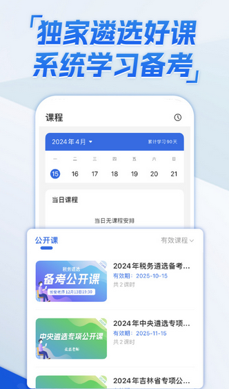 北辰遴选