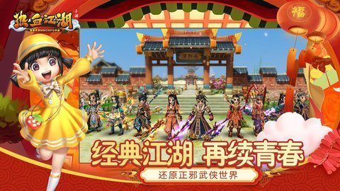 热血江湖手游兑换码列表