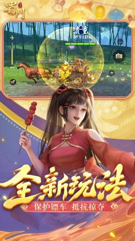 蜀门红包版职业推荐截图