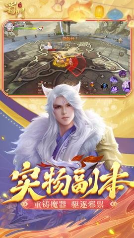蜀门红包版搬砖攻略示意图