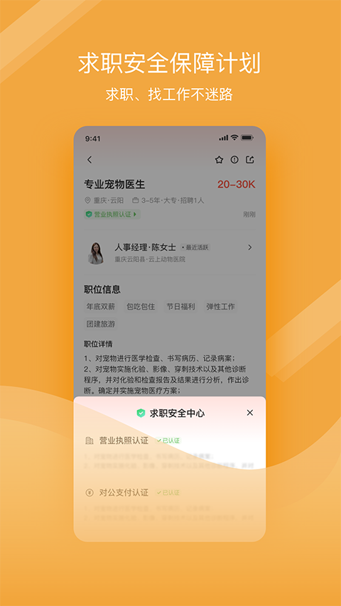 宠才宝功能展示