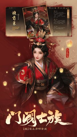 三国杀OL互通版礼包码示意图