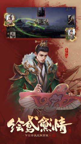 三国杀OL互通版与移动版对比图