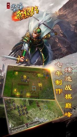 豪华曹魏传武将装备推荐