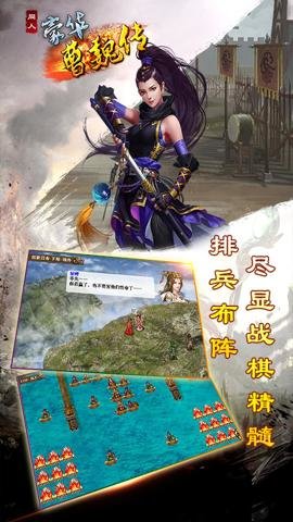 豪华曹魏传游戏截图