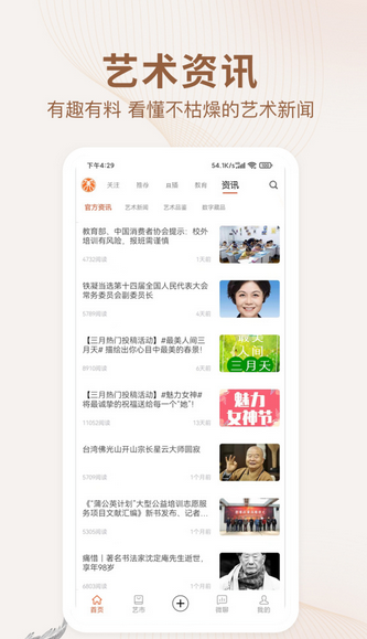 艺术融媒体功能展示