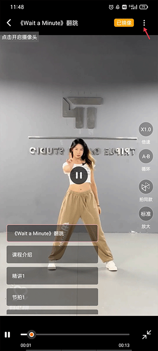 舞蹈教学软件