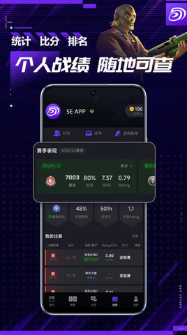 5e对战平台界面截图