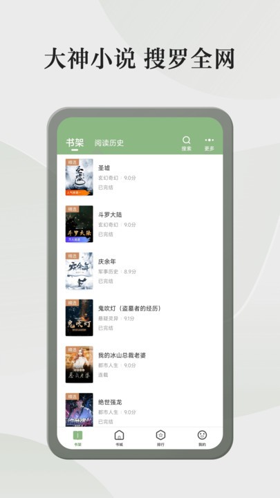 格子小说个性化推荐