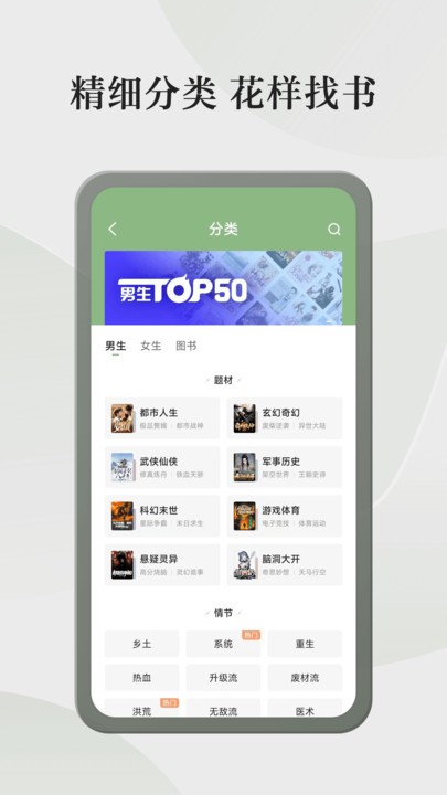 格子小说阅读界面