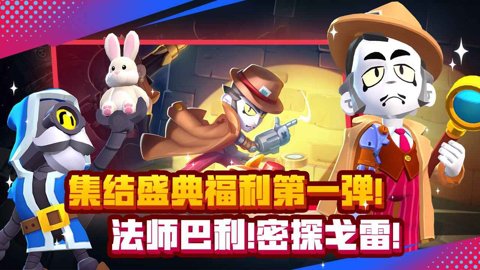 荒野乱斗添加好友界面截图