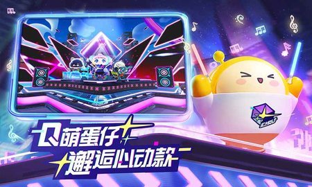 蛋仔派对激活码截图