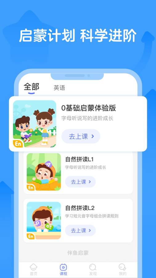 智能英语学习系统