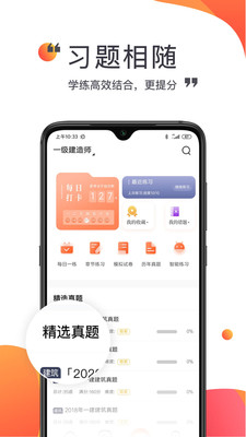中课网校功能展示