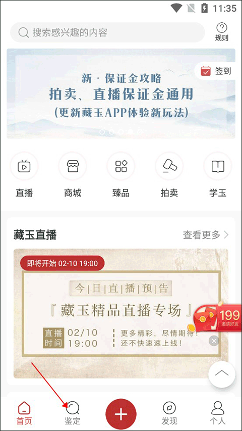 发布鉴定流程第一步