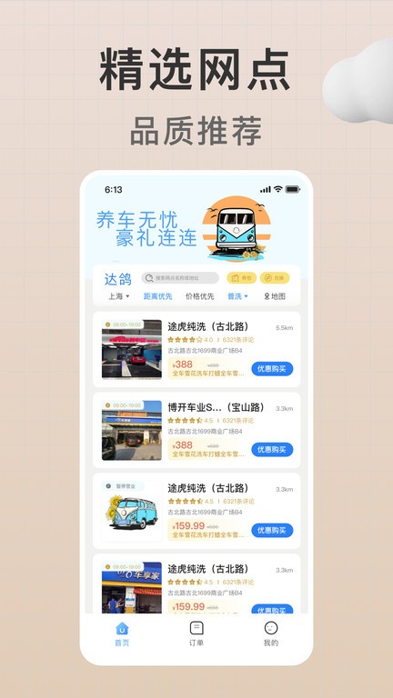 达鸽功能模块展示
