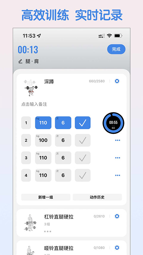 训记软件界面