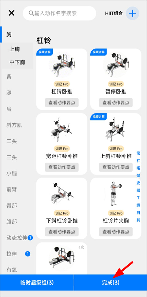 选择动作