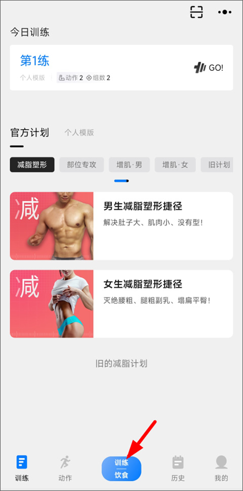 训记操作界面
