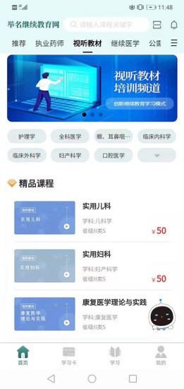 举名教育