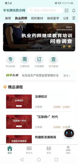 举名教育