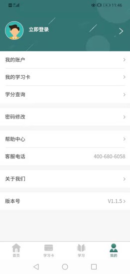 举名教育