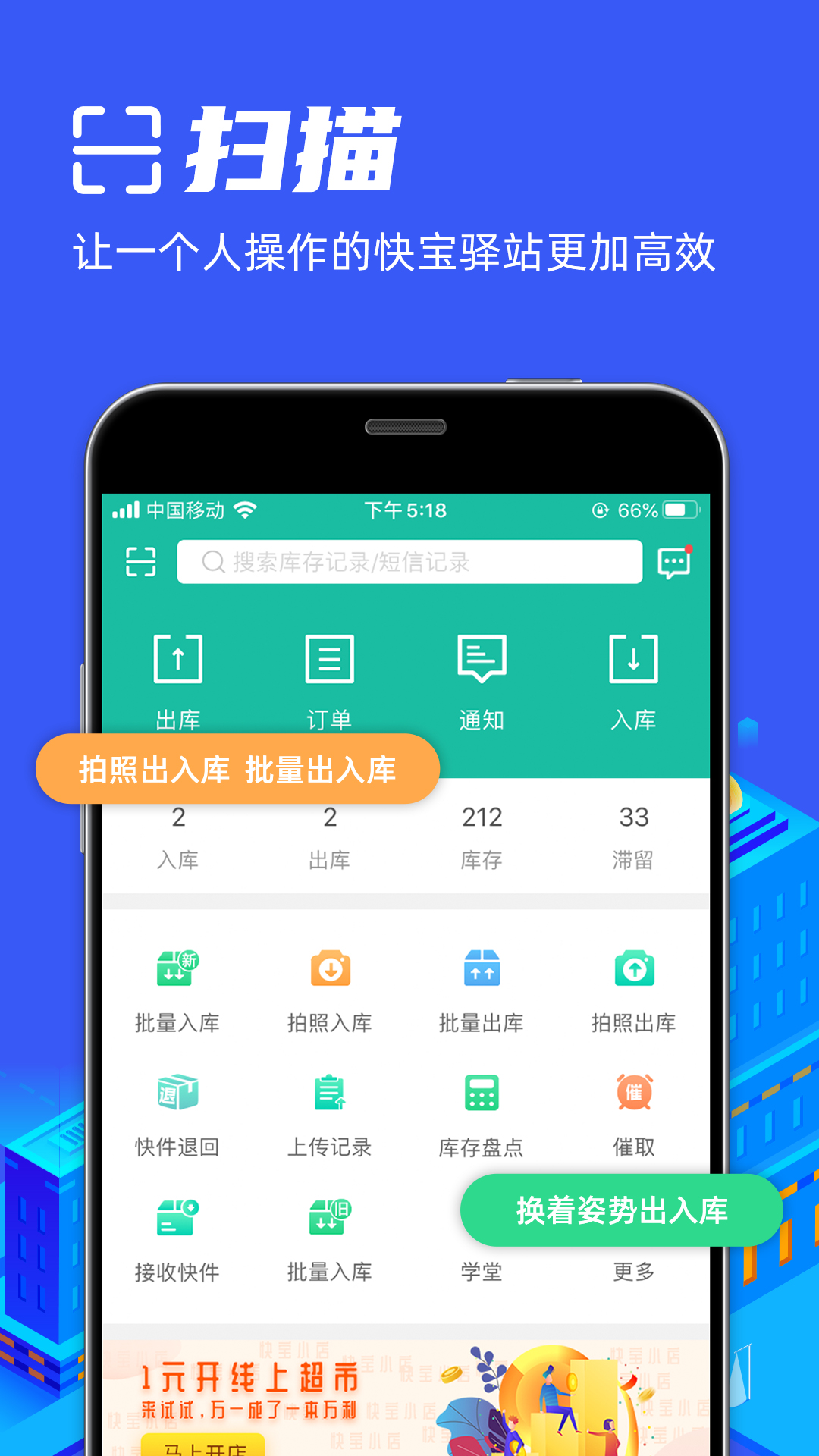 快递管理工具