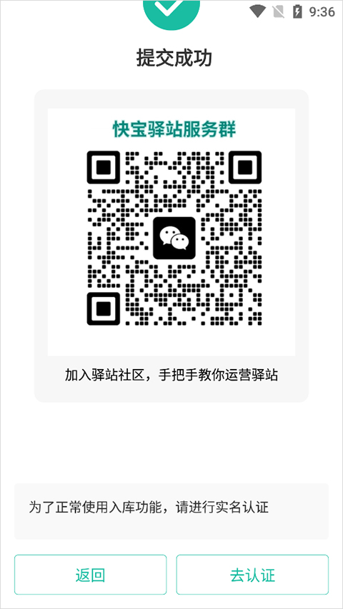 认证流程