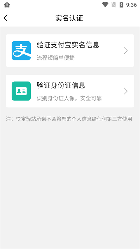 身份验证