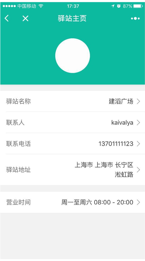 后台管理界面